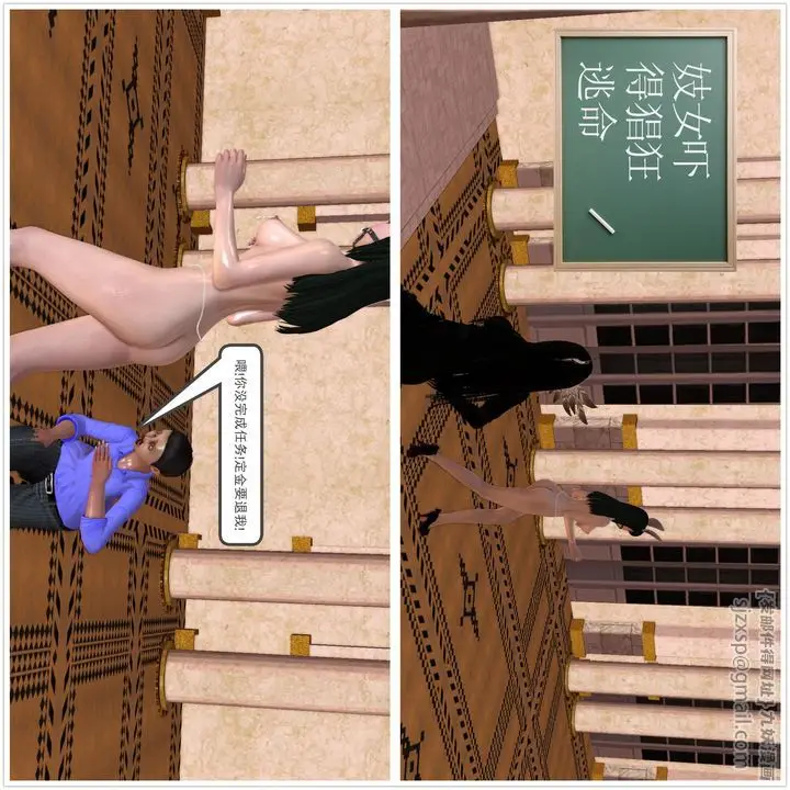 漫画《[3D]降魔传》[3D]降魔传前传第85张图