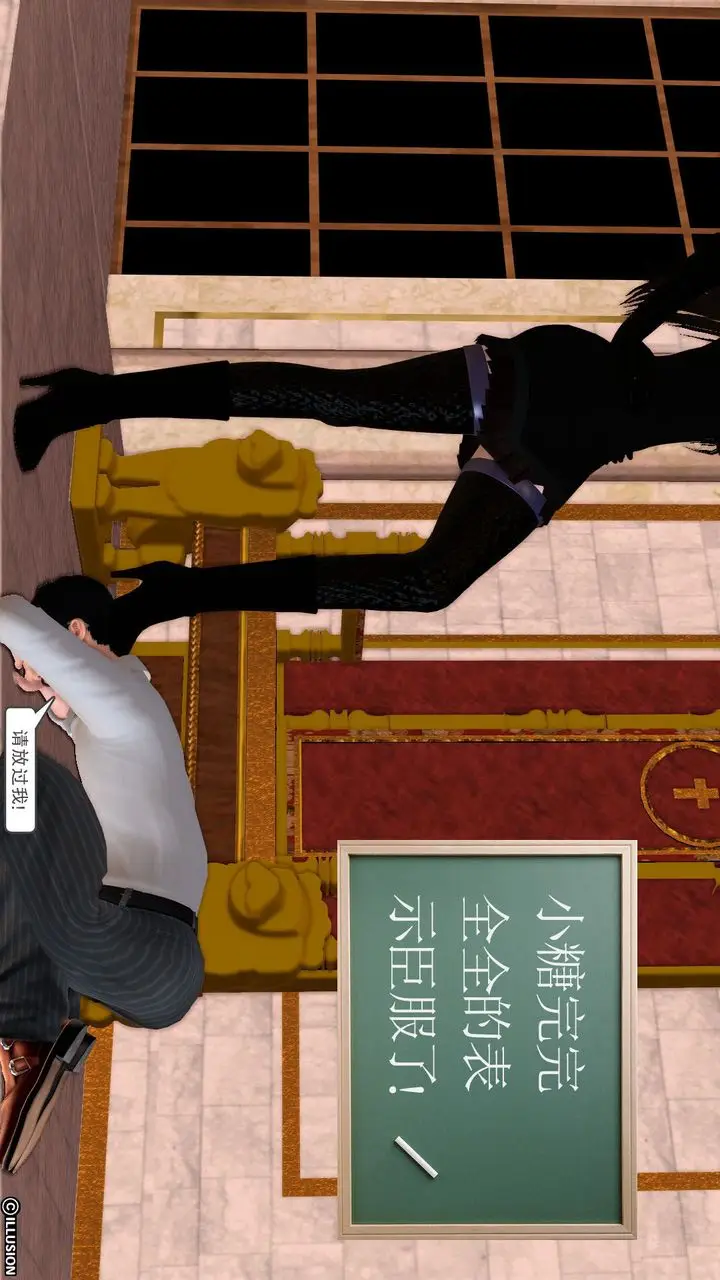漫画《[3D]降魔传》[3D]降魔传前传第87张图