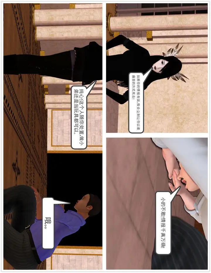 漫画《[3D]降魔传》[3D]降魔传前传第88张图