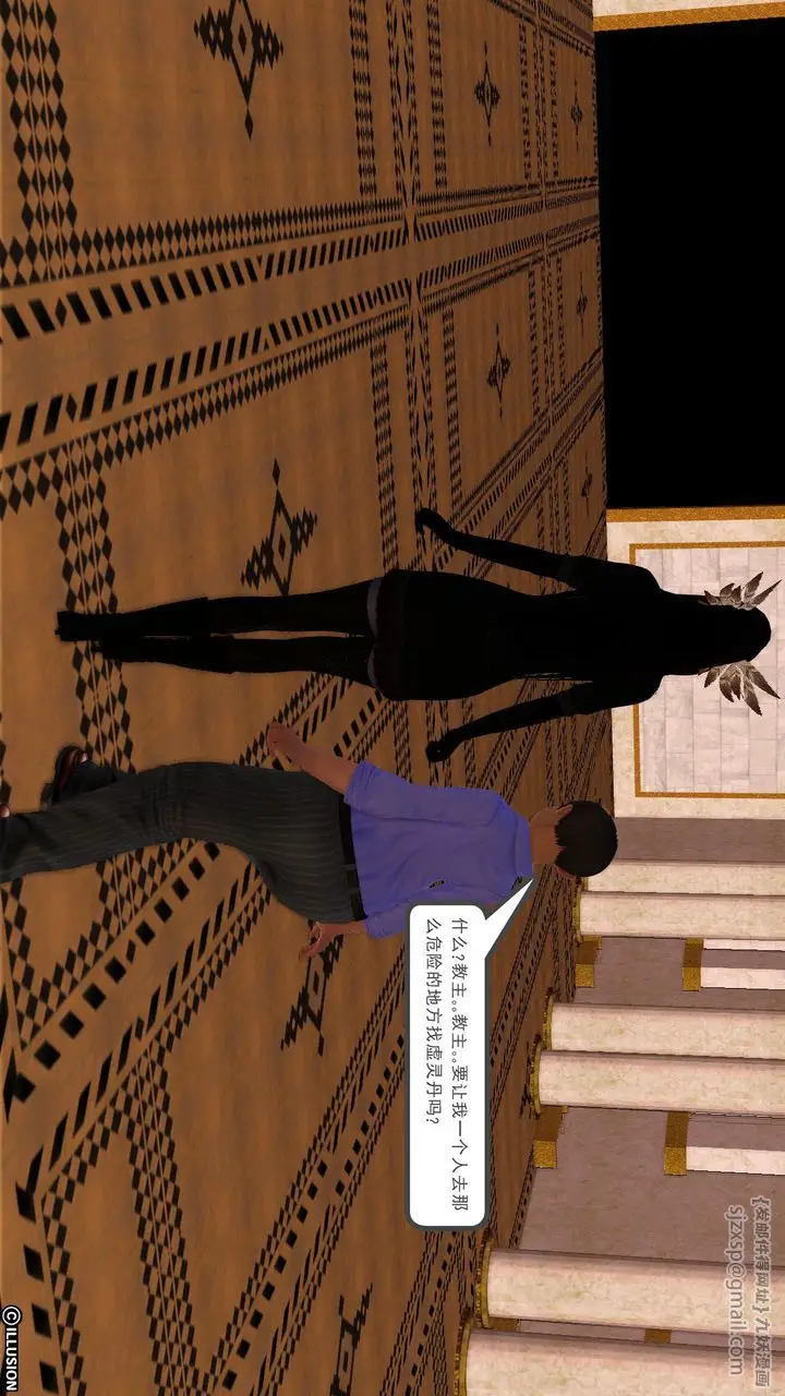漫画《[3D]降魔传》[3D]降魔传前传第89张图
