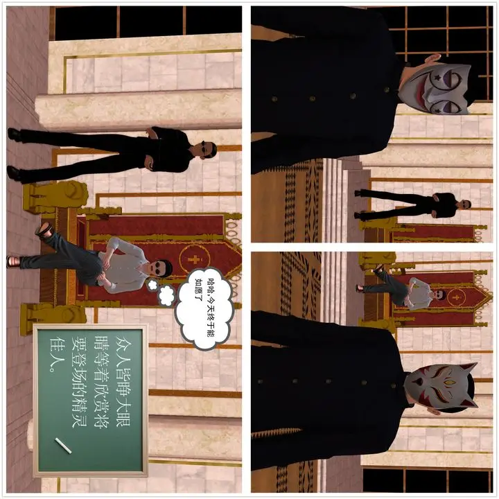 漫画《[3D]降魔传》[3D]降魔传前传第9张图