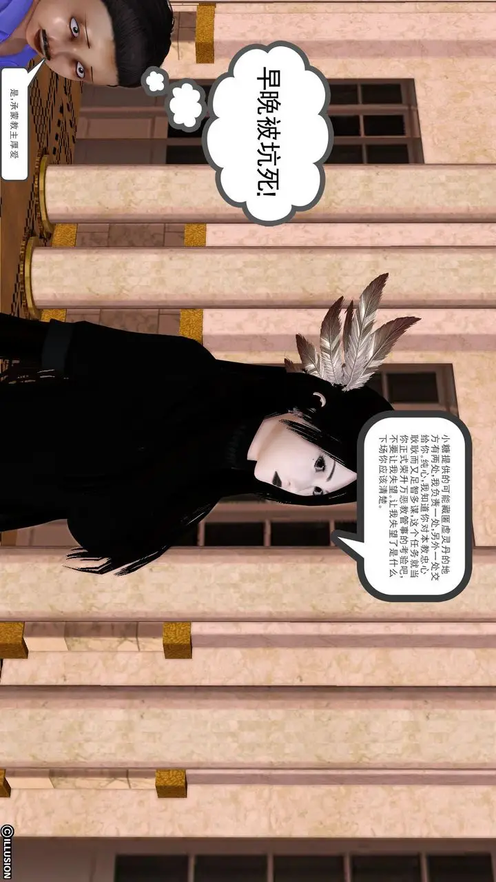 漫画《[3D]降魔传》[3D]降魔传前传第90张图