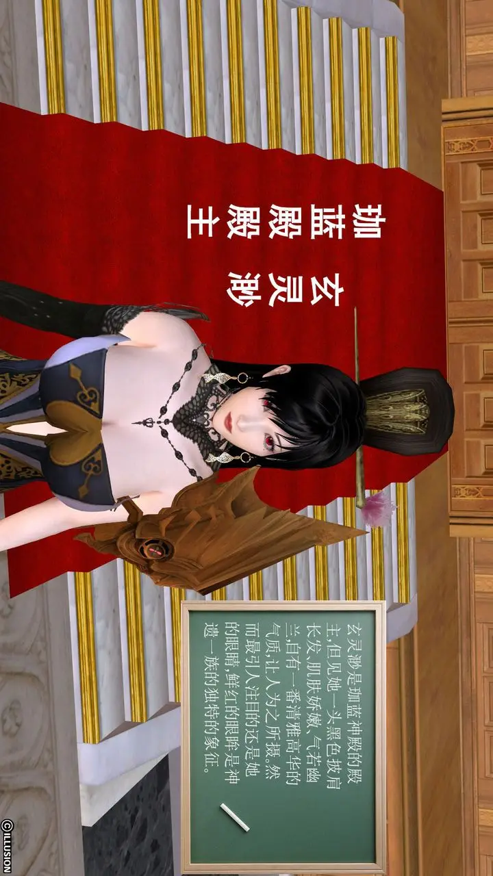 漫画《[3D]降魔传》[3D]降魔传前传第92张图
