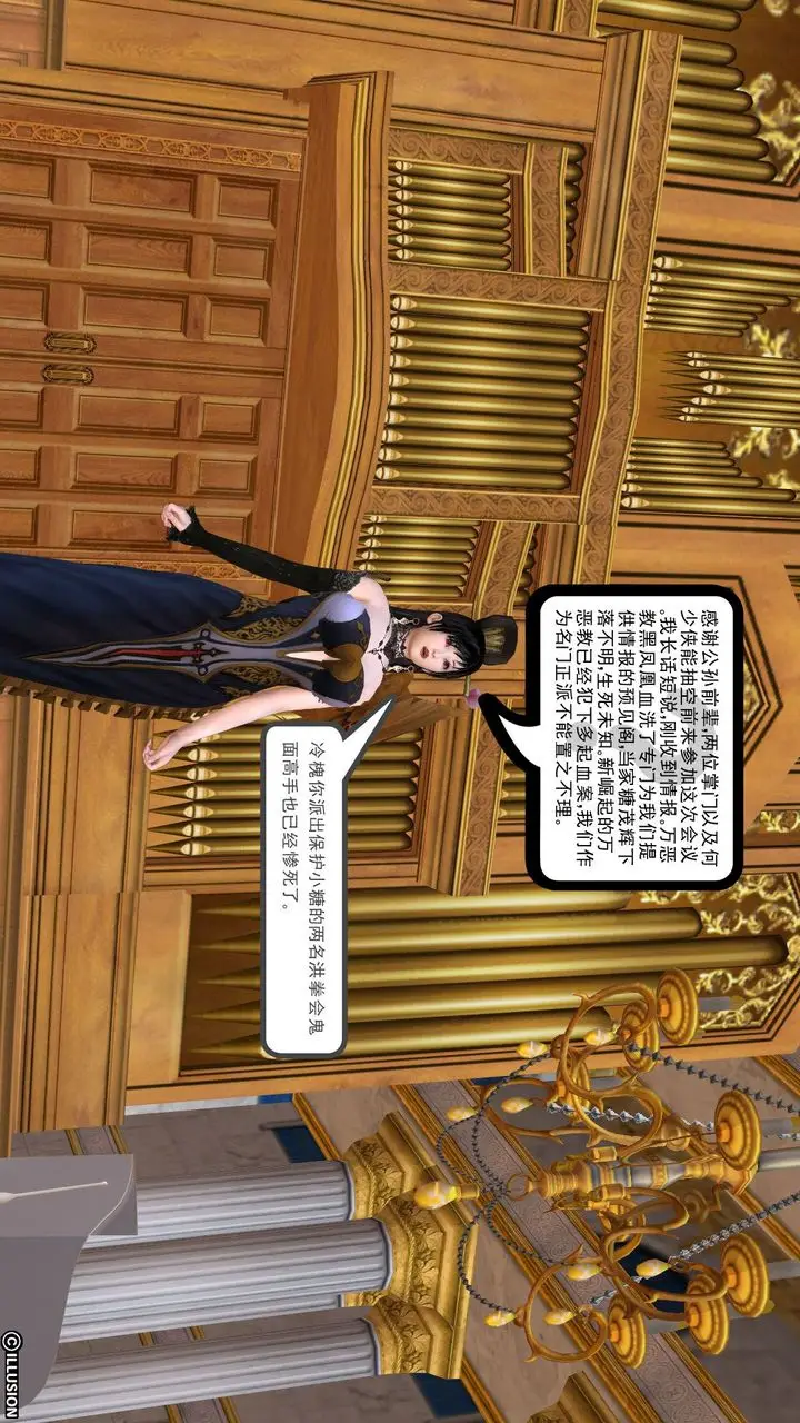 漫画《[3D]降魔传》[3D]降魔传前传第93张图