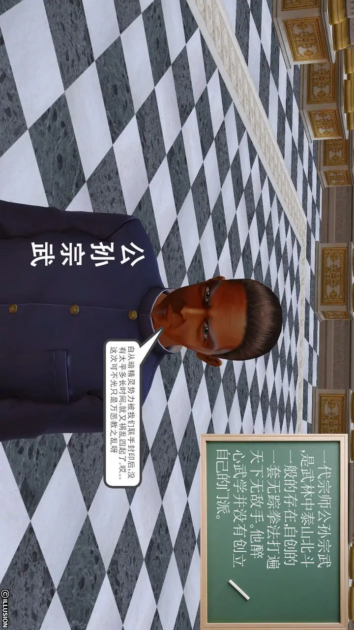 漫画《[3D]降魔传》[3D]降魔传前传第94张图