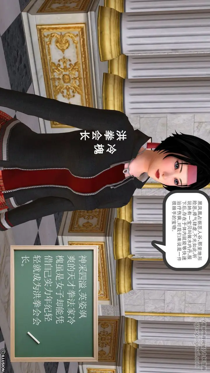漫画《[3D]降魔传》[3D]降魔传前传第98张图