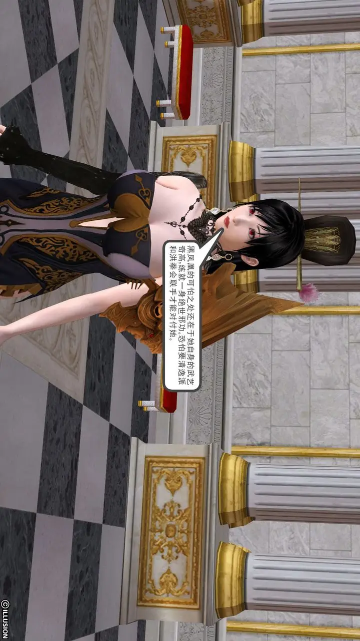 漫画《[3D]降魔传》[3D]降魔传前传第99张图