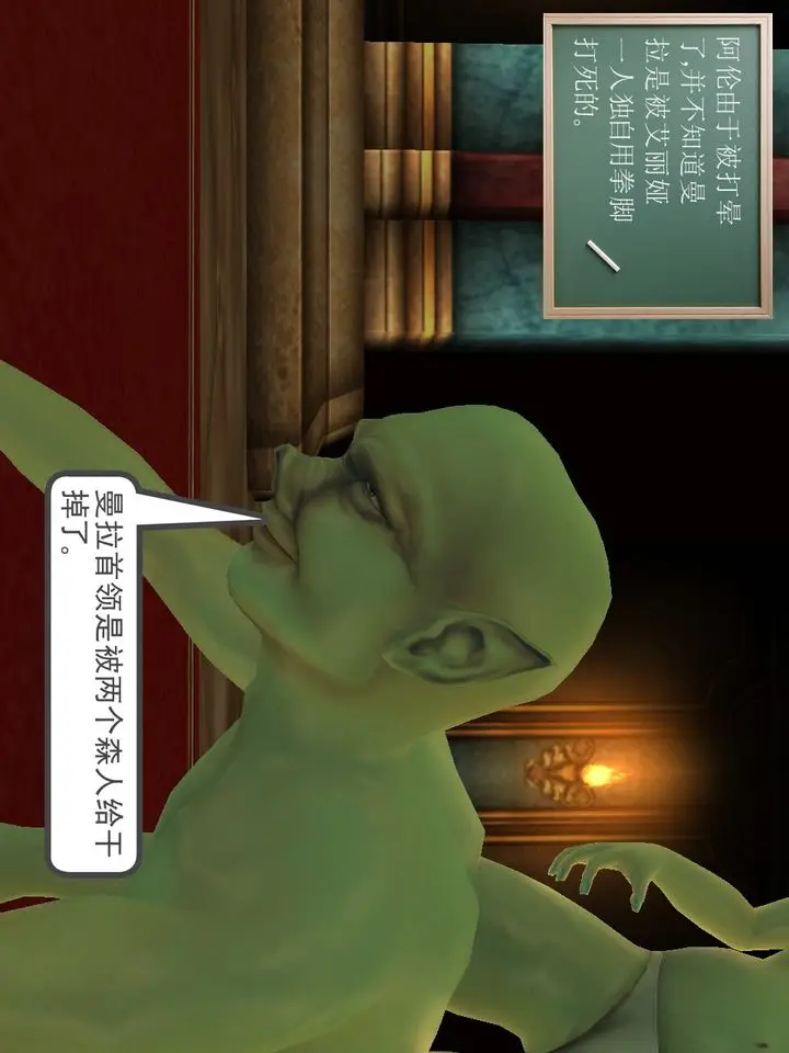 漫画《[3D]降魔传》[3D]降魔传番外第13张图