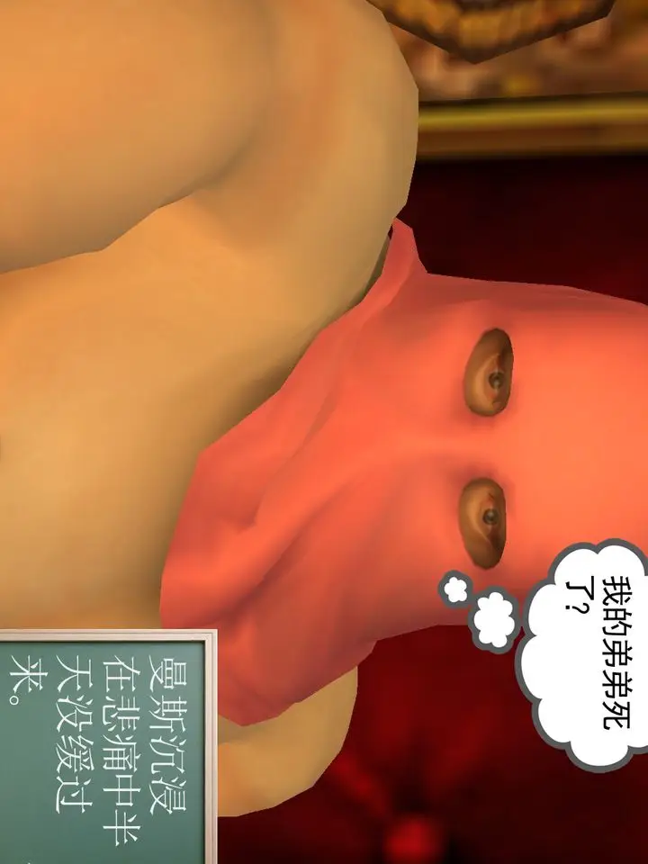 漫画《[3D]降魔传》[3D]降魔传番外第16张图