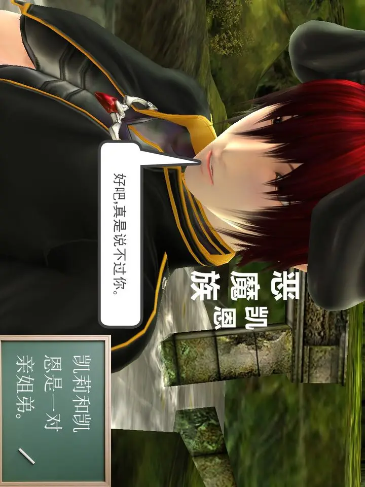 漫画《[3D]降魔传》[3D]降魔传番外第24张图