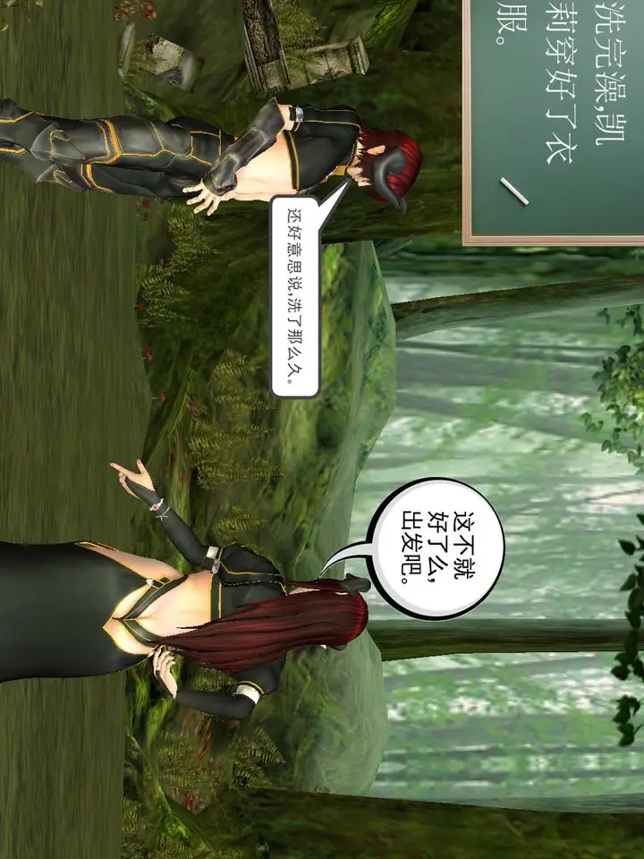 漫画《[3D]降魔传》[3D]降魔传番外第25张图