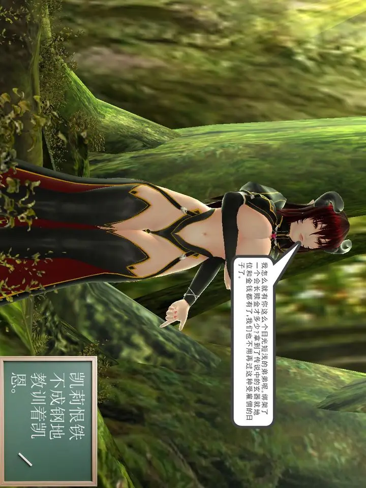 漫画《[3D]降魔传》[3D]降魔传番外第29张图