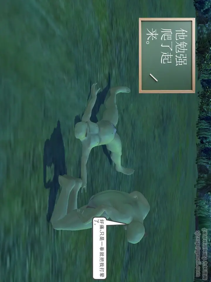 漫画《[3D]降魔传》[3D]降魔传番外第3张图