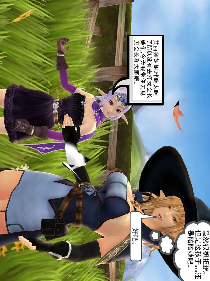 漫画《[3D]降魔传》[3D]降魔传番外第33张图