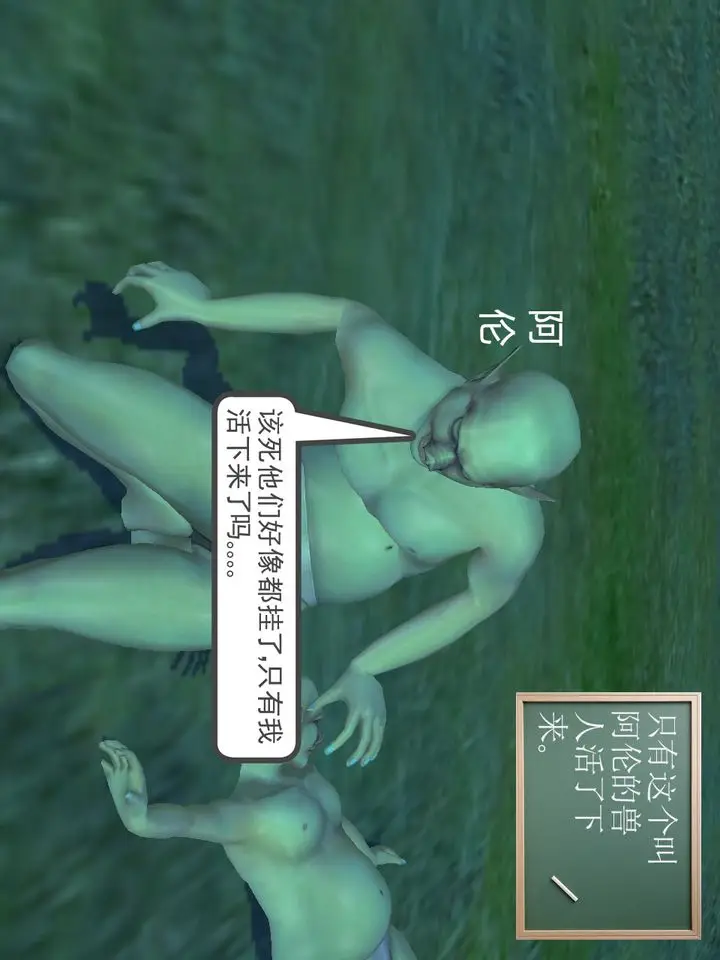 漫画《[3D]降魔传》[3D]降魔传番外第4张图