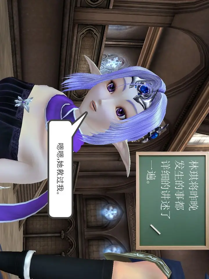 漫画《[3D]降魔传》[3D]降魔传番外第41张图