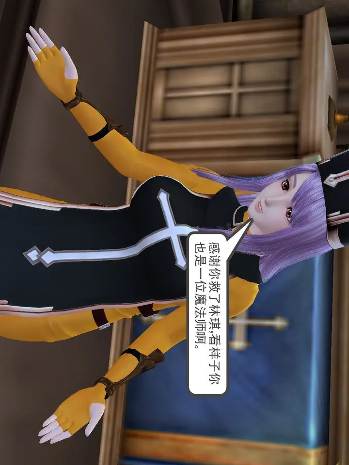 漫画《[3D]降魔传》[3D]降魔传番外第42张图