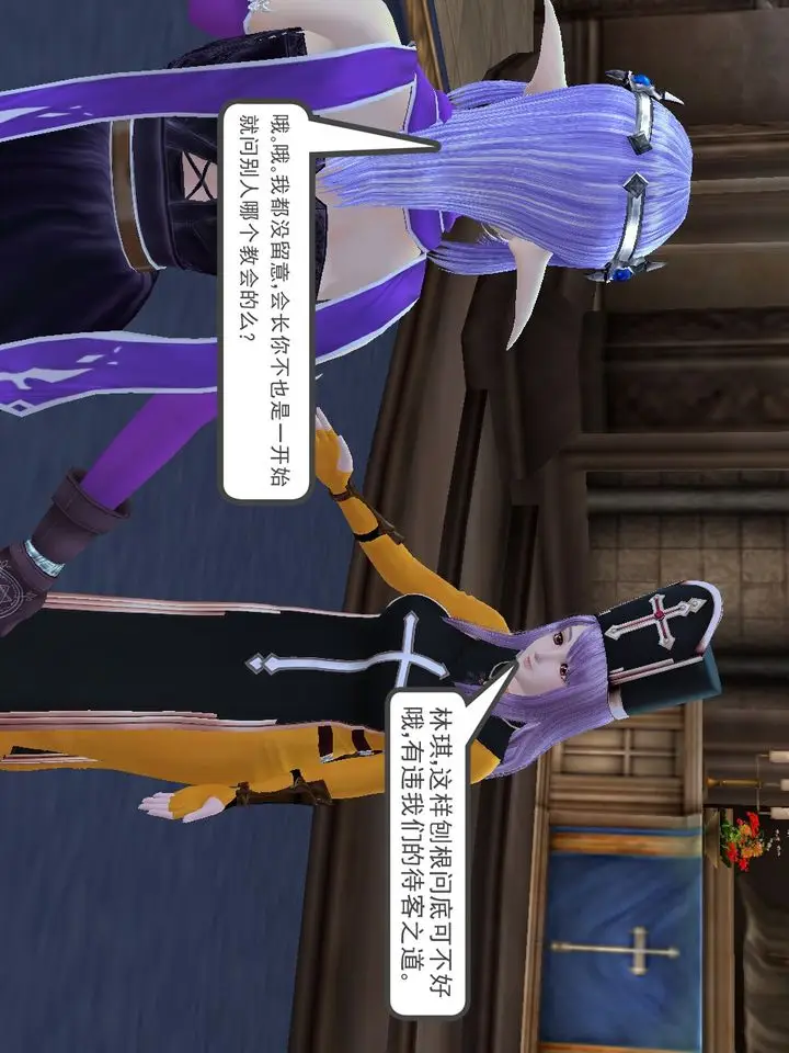 漫画《[3D]降魔传》[3D]降魔传番外第47张图
