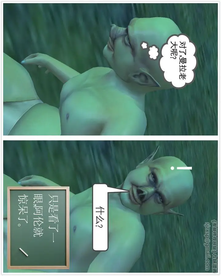 漫画《[3D]降魔传》[3D]降魔传番外第5张图