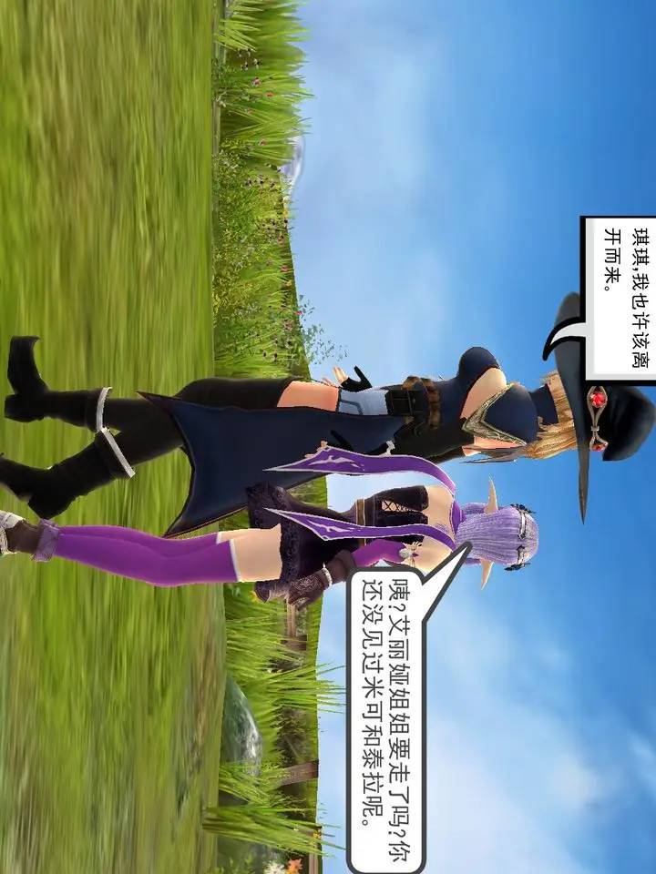 漫画《[3D]降魔传》[3D]降魔传番外第54张图