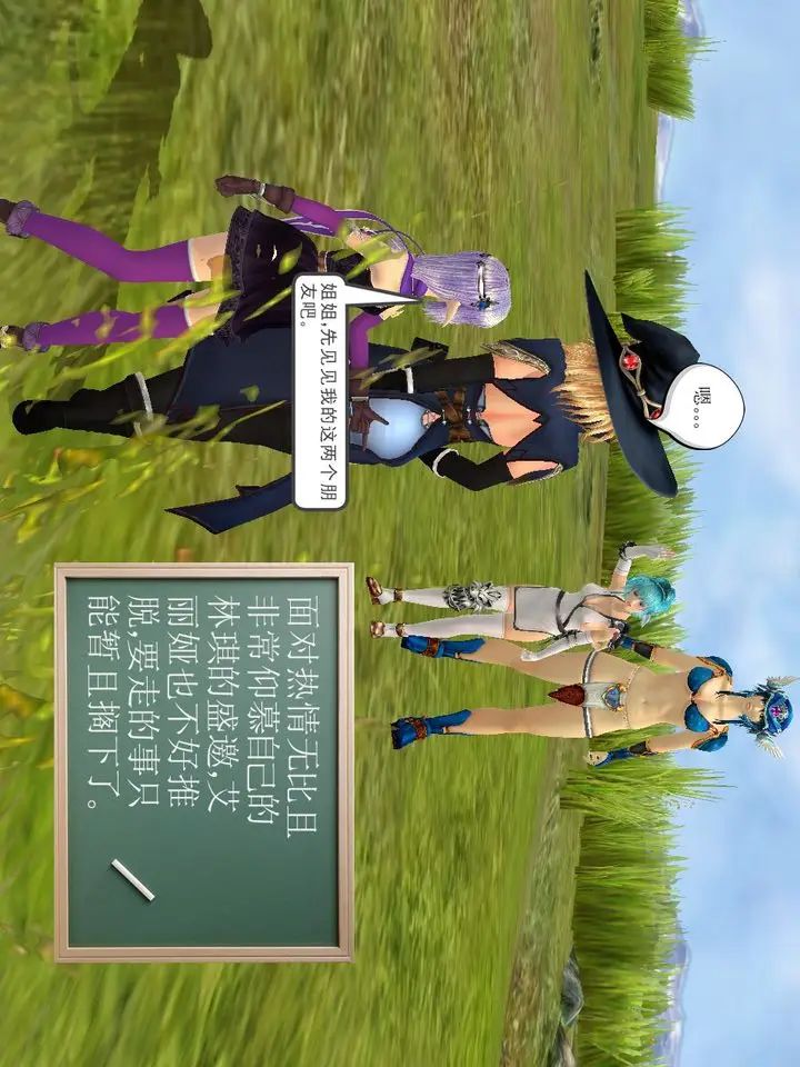 漫画《[3D]降魔传》[3D]降魔传番外第58张图