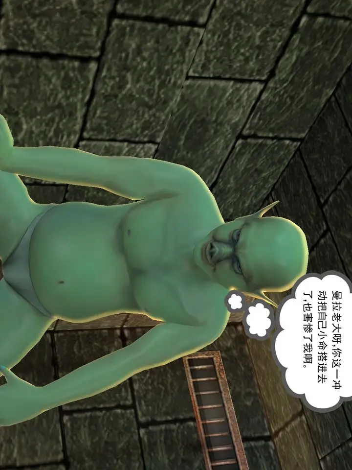漫画《[3D]降魔传》[3D]降魔传番外第65张图