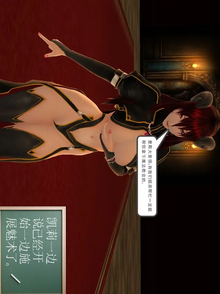漫画《[3D]降魔传》[3D]降魔传番外第67张图