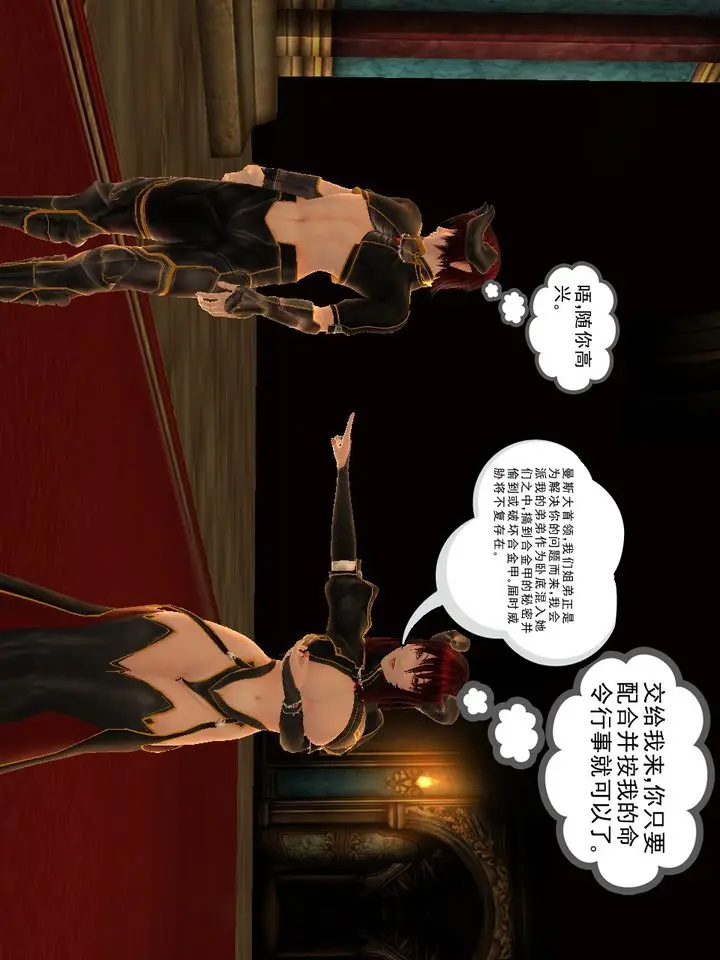 漫画《[3D]降魔传》[3D]降魔传番外第74张图