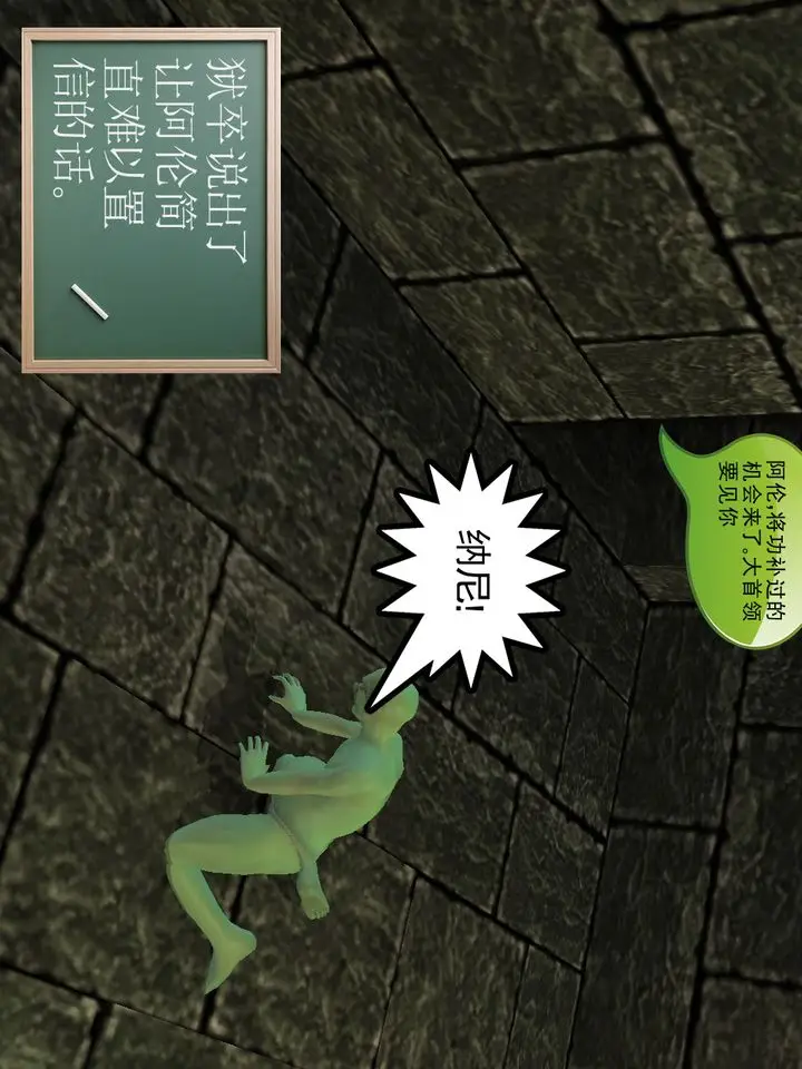 漫画《[3D]降魔传》[3D]降魔传番外第87张图