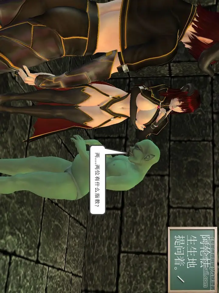 漫画《[3D]降魔传》[3D]降魔传番外第88张图