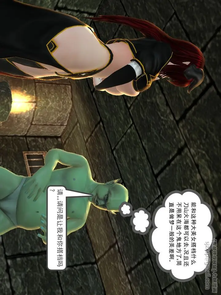 漫画《[3D]降魔传》[3D]降魔传番外第91张图