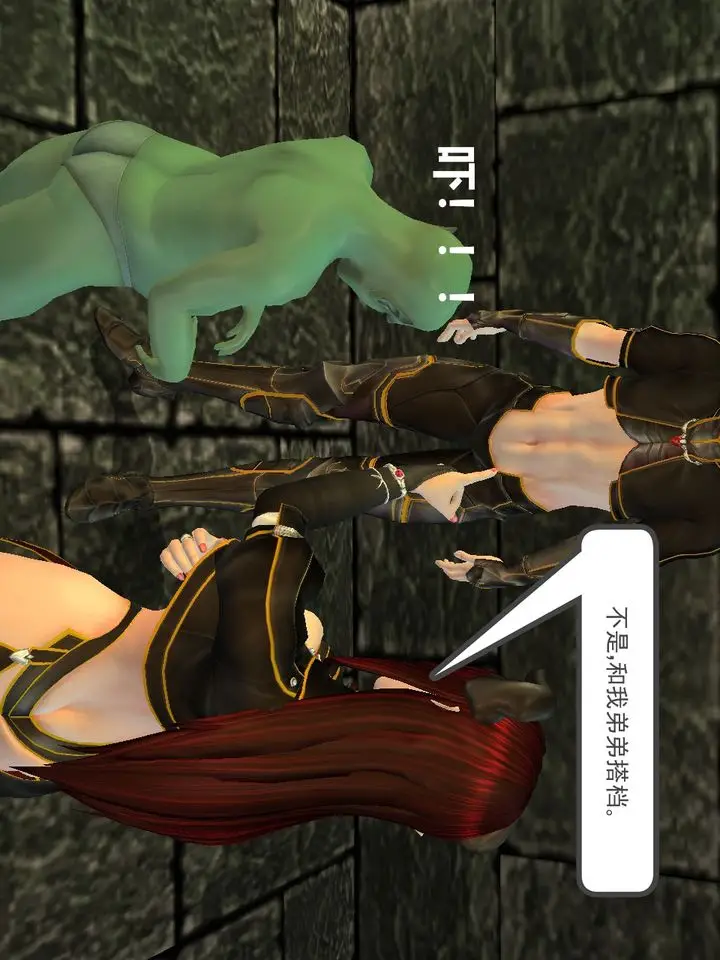 漫画《[3D]降魔传》[3D]降魔传番外第92张图