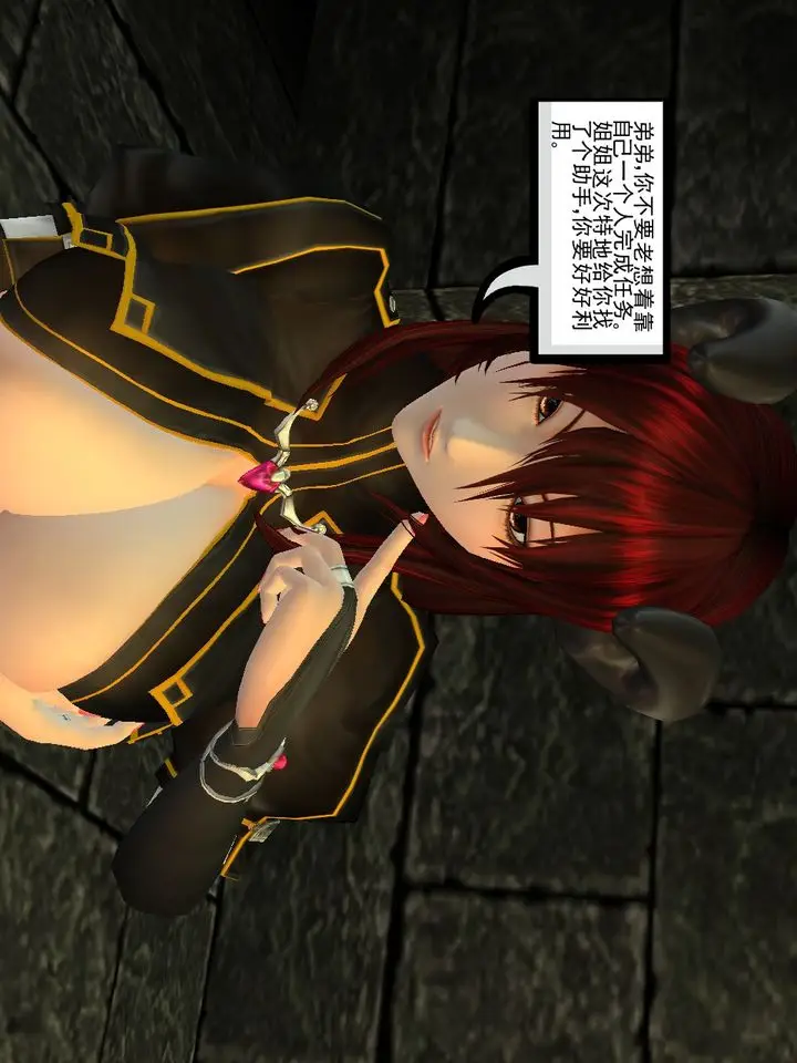 漫画《[3D]降魔传》[3D]降魔传番外第96张图