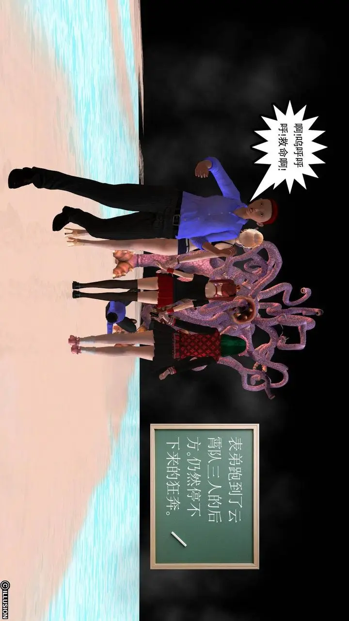 漫画《[3D]降魔传》第37话第116张图