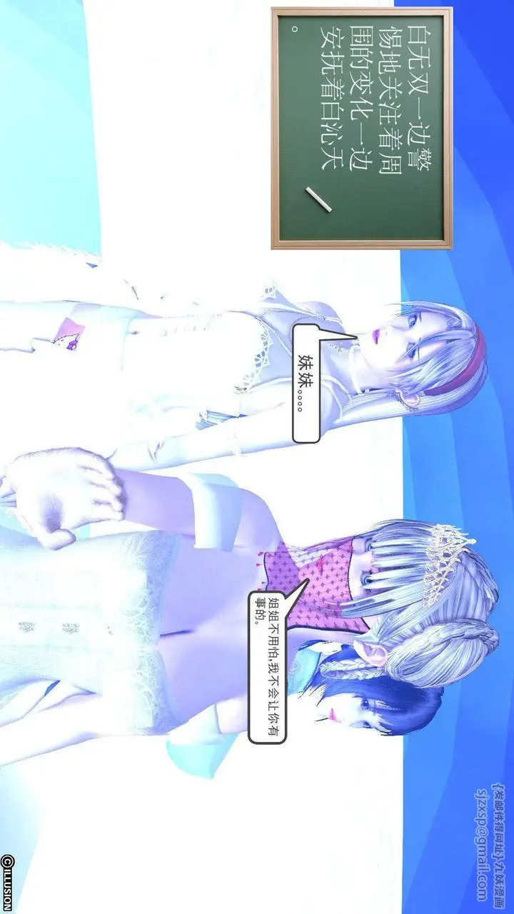 漫画《[3D]降魔传》第37话第133张图