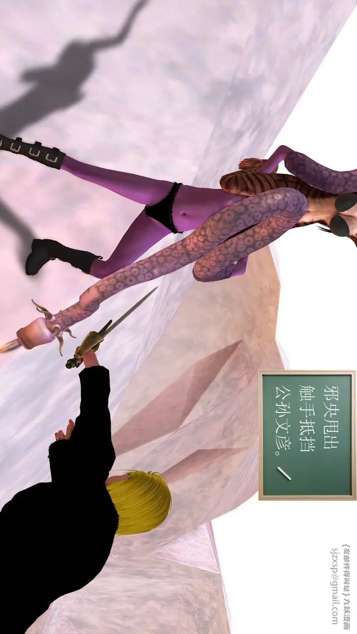 漫画《[3D]降魔传》第37话第25张图