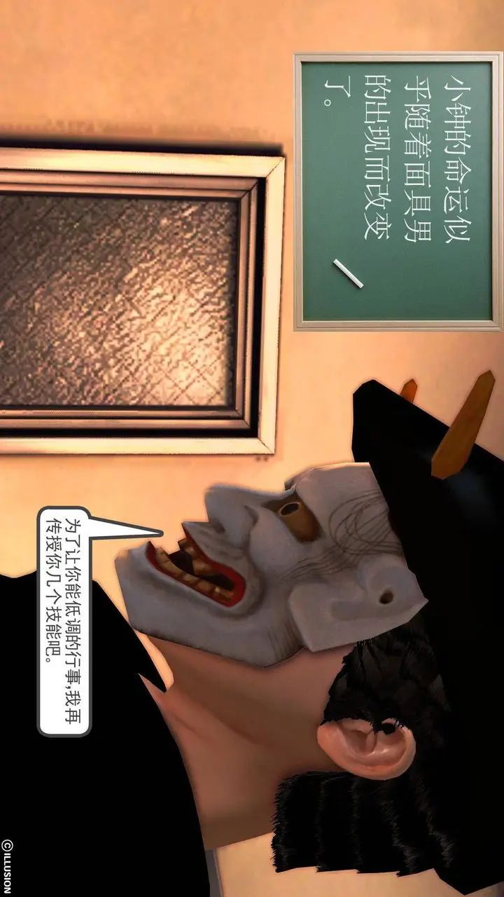 漫画《[3D]降魔传》第37话第88张图