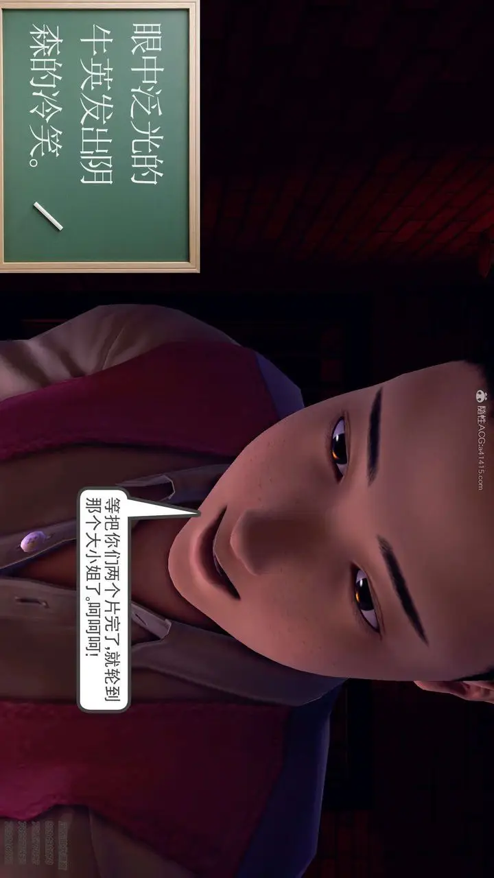 漫画《[3D]降魔传》第114话第114张图
