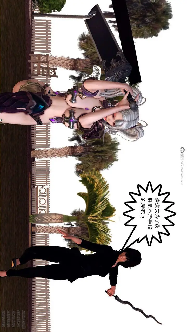 漫画《[3D]降魔传》第114话第153张图