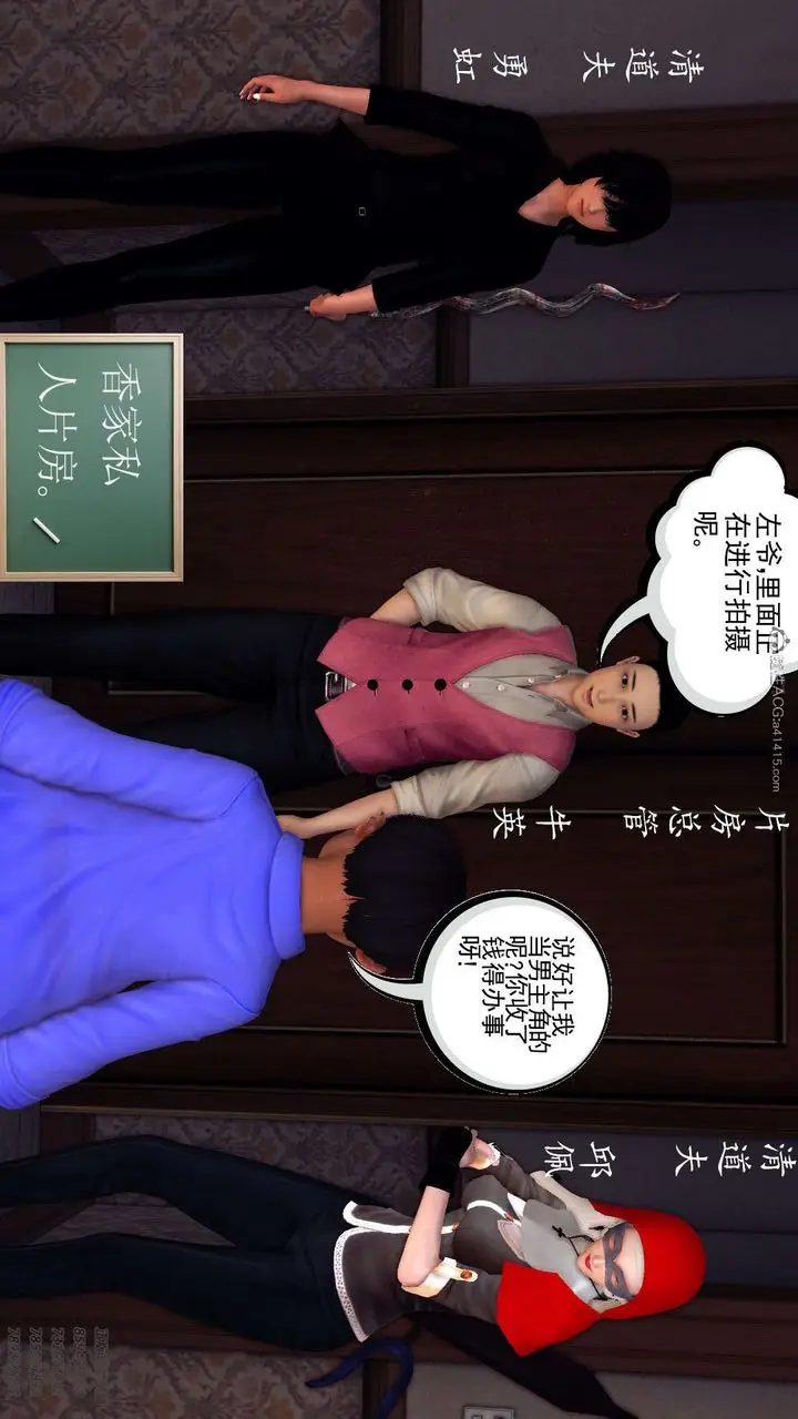 漫画《[3D]降魔传》第114话第70张图