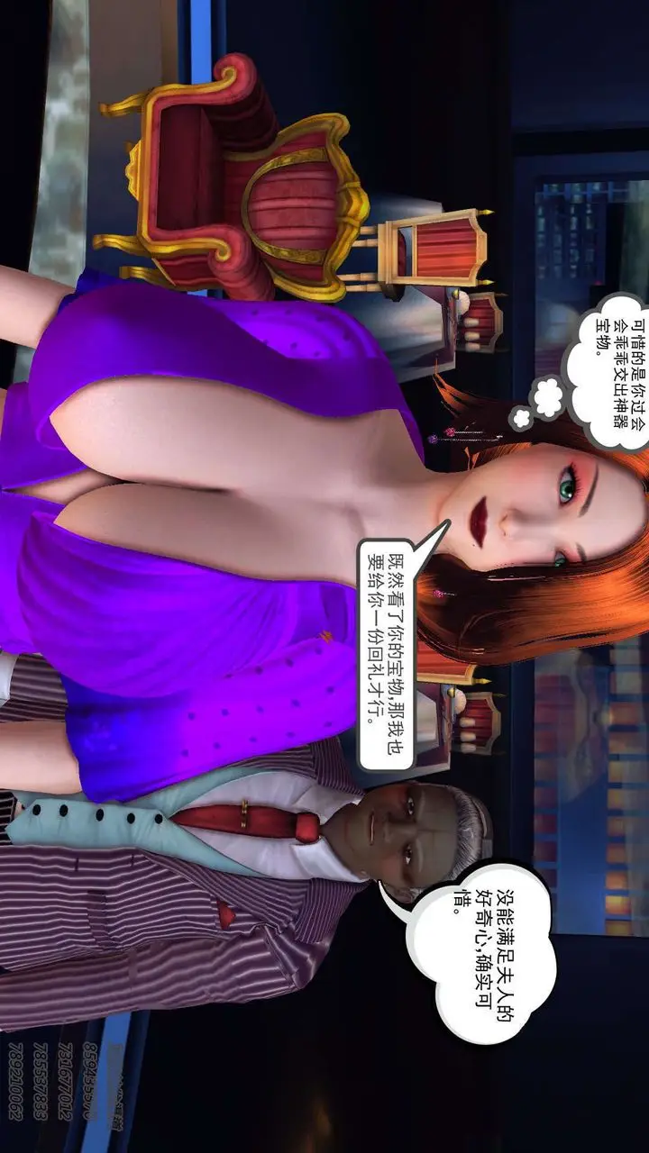 漫画《[3D]降魔传》第91话第10张图