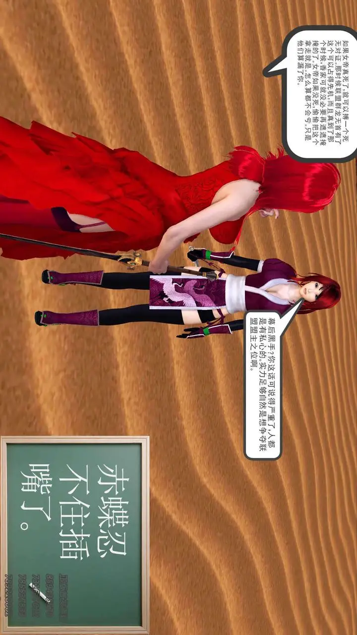 漫画《[3D]降魔传》第91话第102张图
