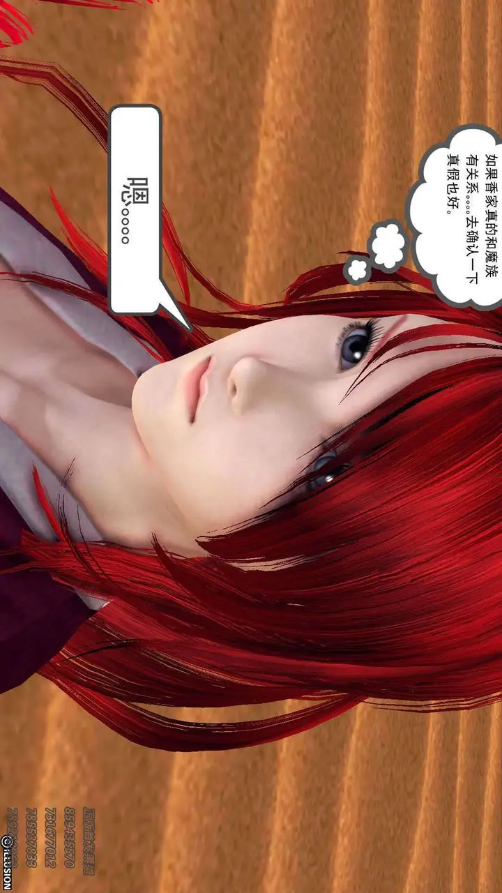 漫画《[3D]降魔传》第91话第107张图