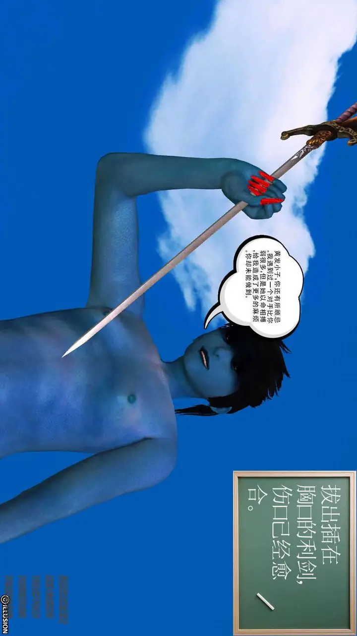 漫画《[3D]降魔传》第91话第115张图
