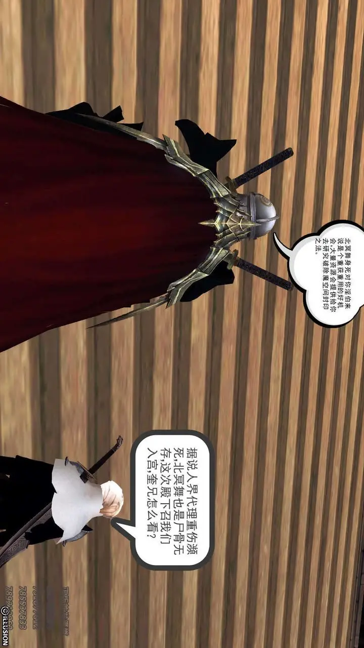 漫画《[3D]降魔传》第91话第144张图