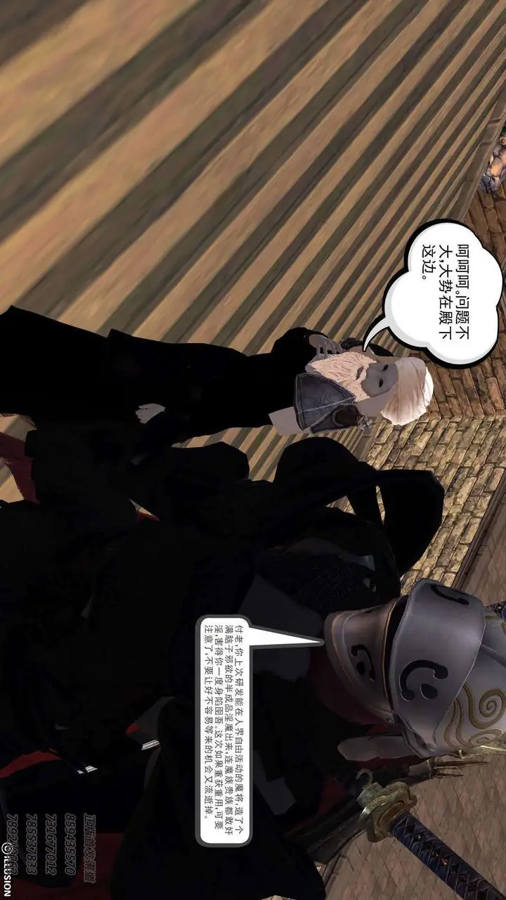 漫画《[3D]降魔传》第91话第147张图