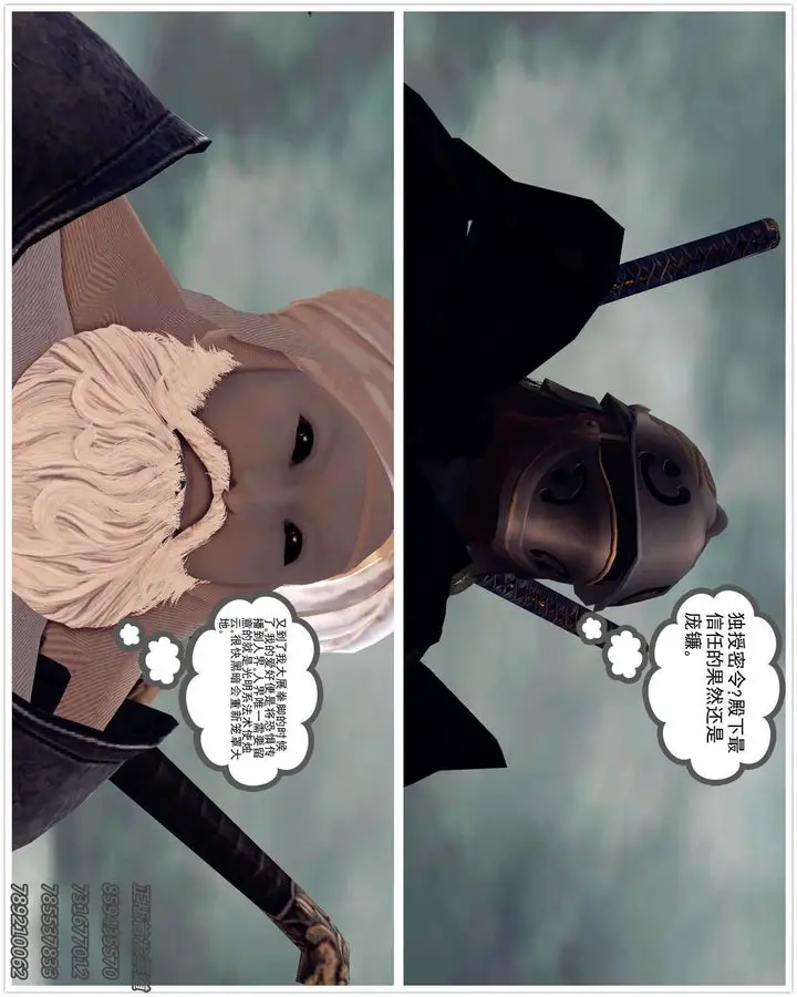漫画《[3D]降魔传》第91话第152张图