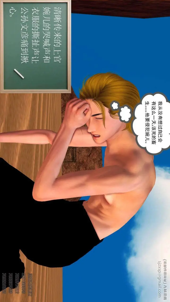 漫画《[3D]降魔传》第91话第158张图