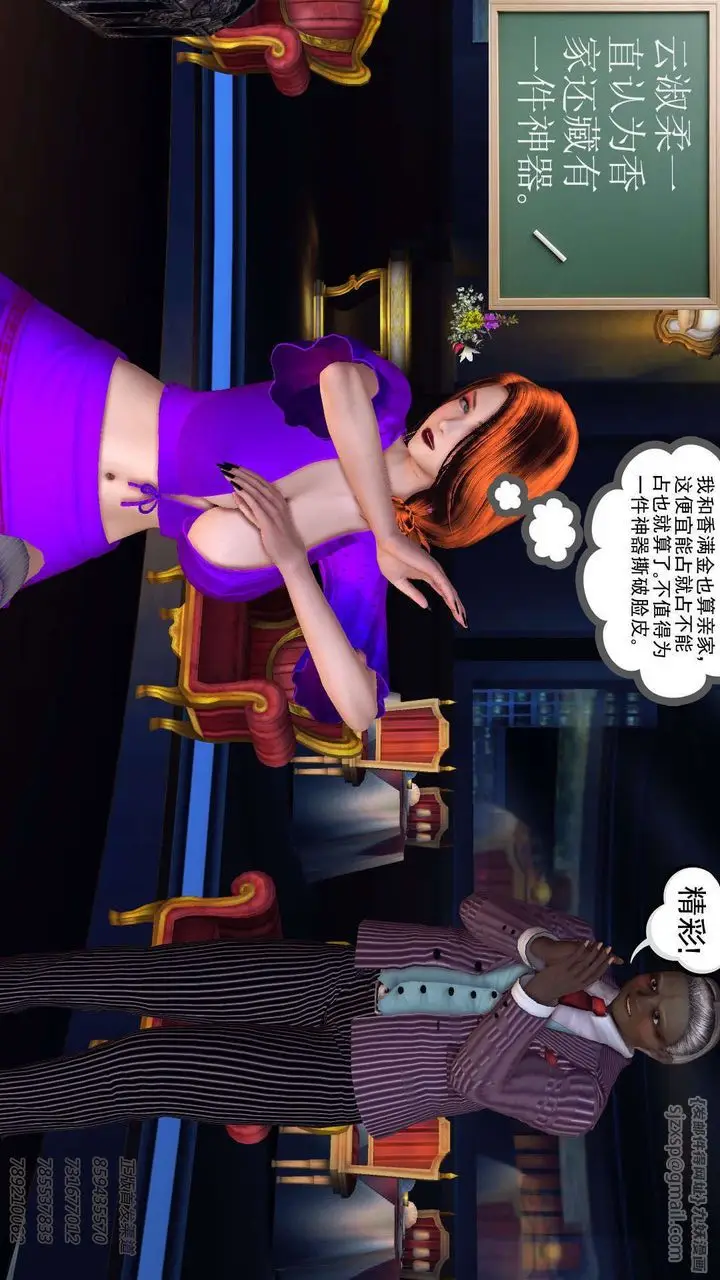 漫画《[3D]降魔传》第91话第17张图