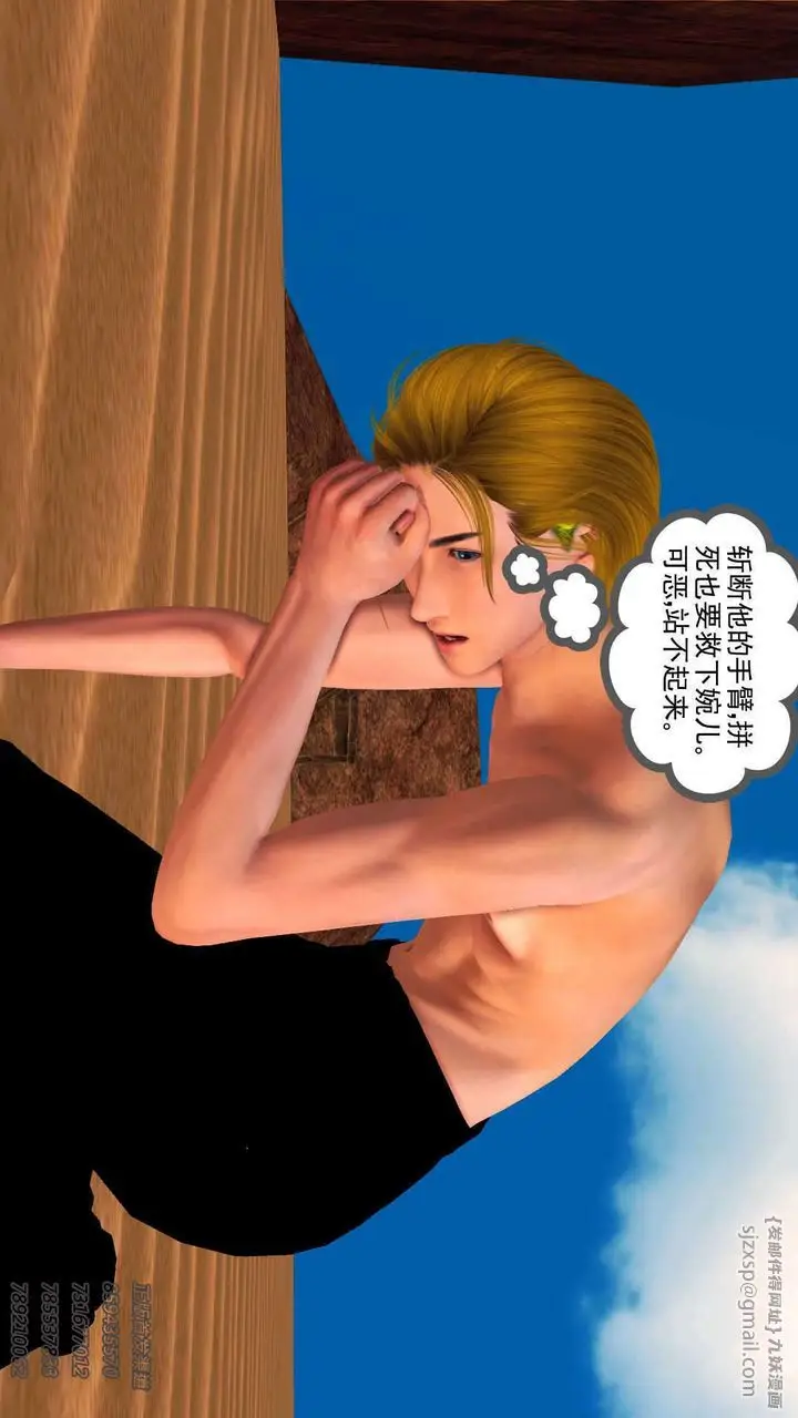 漫画《[3D]降魔传》第91话第171张图